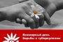 Астраханцев приглашают на Дни борьбы с туберкулёзом